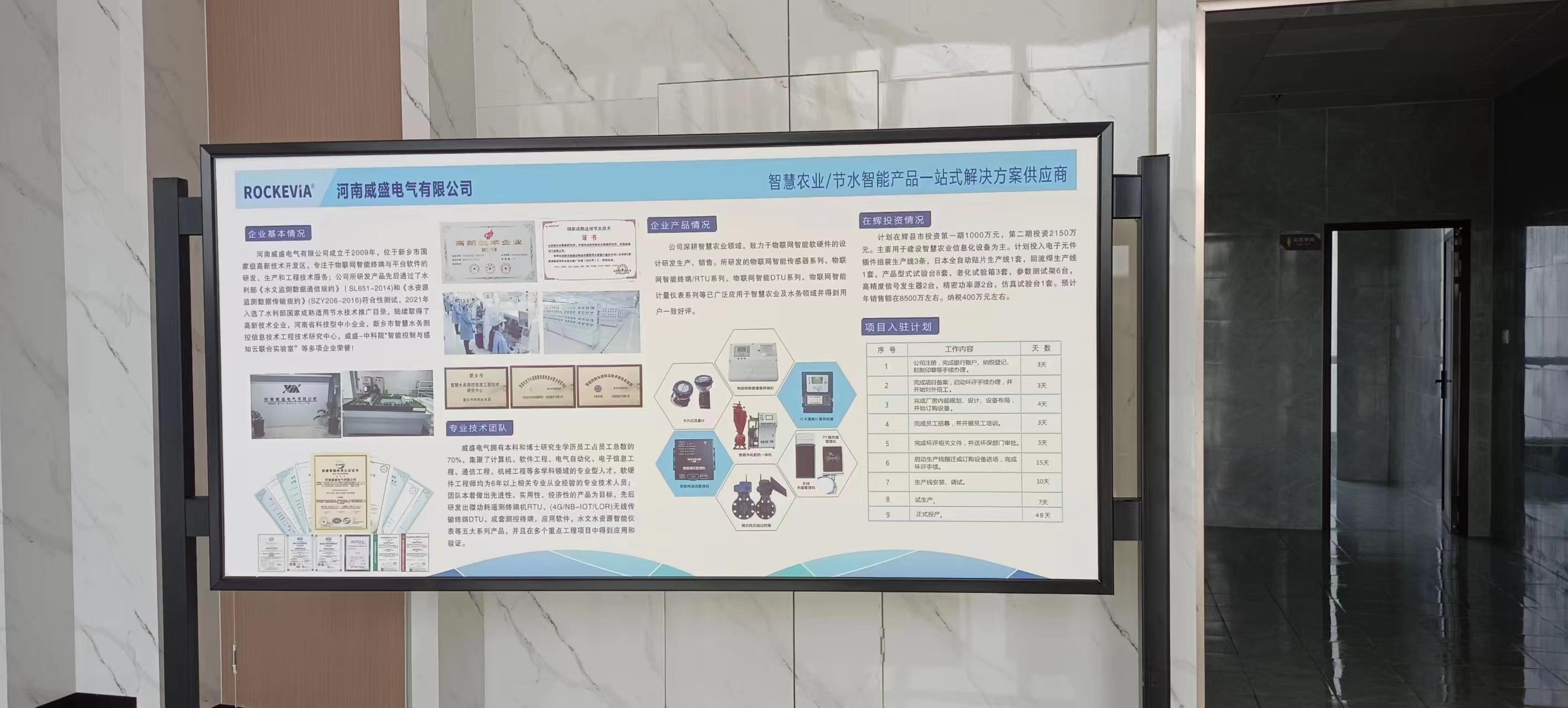 水電雙計(jì)量控制器質(zhì)量為基，服務(wù)為本，威盛機(jī)井灌溉控制器更上一層樓